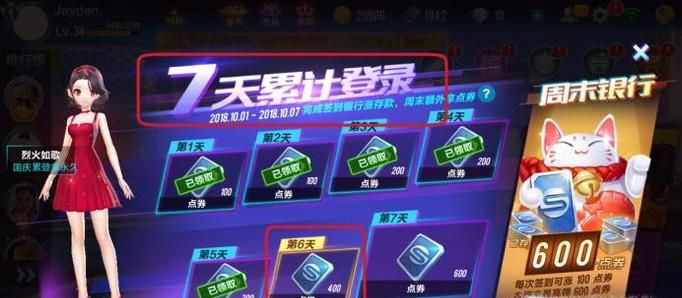 qq飞车怎么快速得到点卷