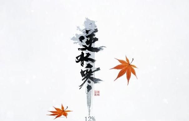 逆水寒怎么充值