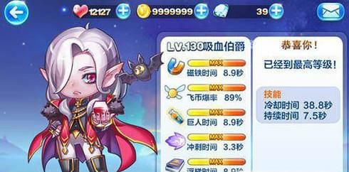 天天酷跑吸血伯爵怎么搭配