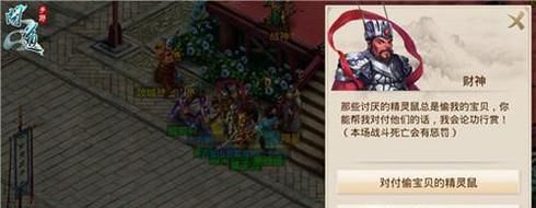 问道手游财神怎么杀