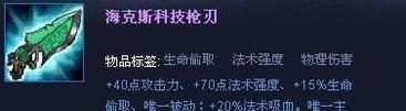LOL英雄联盟离群之刺怎么出装