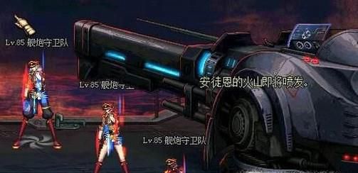 dnf单人安图恩舰炮怎么过