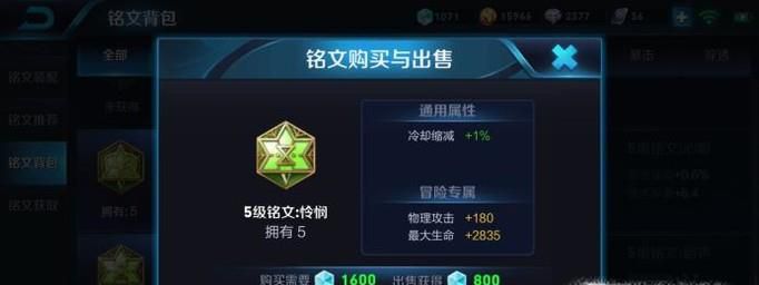 《王者荣耀》法师，铭文用怜悯好还是心眼好？