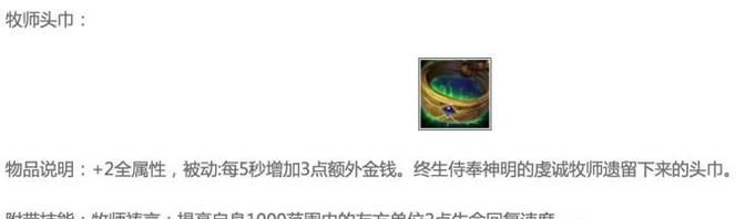 英魂之刃李探花出装打法解析