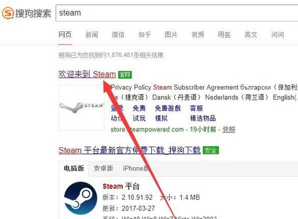 如何购买正版Steam游戏