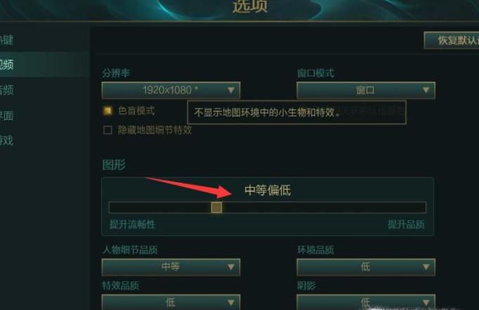 LOL打团流畅不卡教程 低端机福音