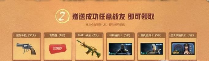 cf友情卷怎么刷