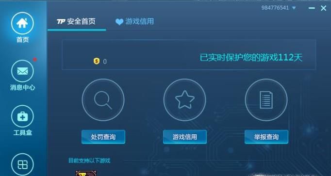 lol封号一天怎么解封