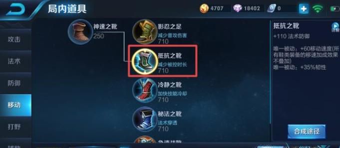 王者荣耀狂铁怎么出装