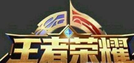 王者荣耀老是输怎么办