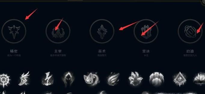 lol新符文系统怎么用