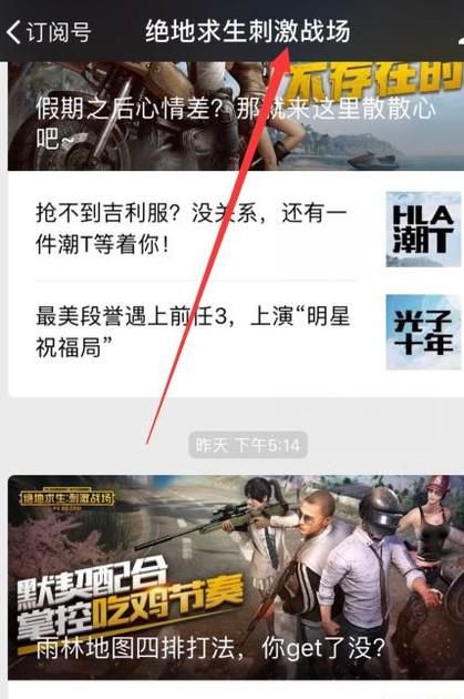 绝地求生被误封号了怎么办