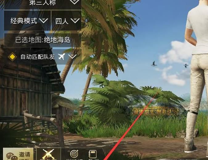 绝地求生:刺激战场怎么观战、怎么退出观战