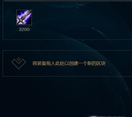 lol无极剑圣易s6中单出装顺序