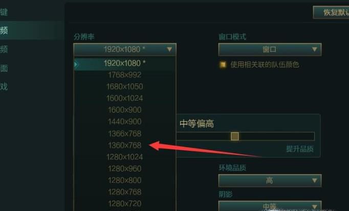 玩LOL时画面很卡怎么办