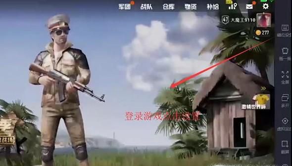 怎样用电脑流畅的玩刺激战场