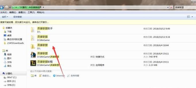 英雄联盟更新包在哪里？