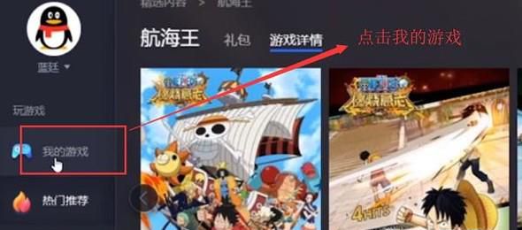 腾讯手游助手怎么修改游戏按键？