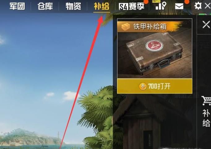 刺激战场获得服装的方式有哪些