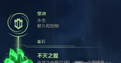 s8塔姆上单符文