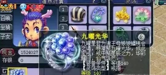 梦幻西游哪些灵饰值钱？