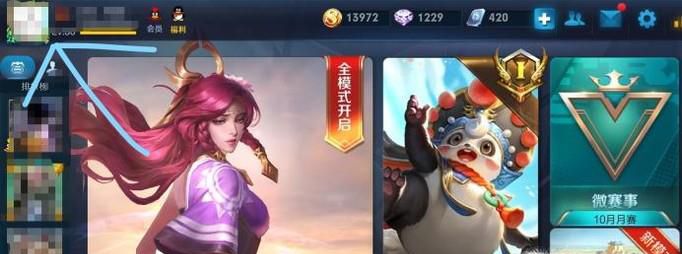 王者荣耀信誉积分攻略