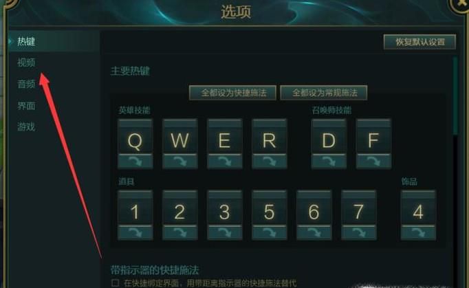 玩LOL中游戏太卡（FPS太低）怎么办