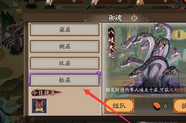 阴阳师六星御魂怎么刷