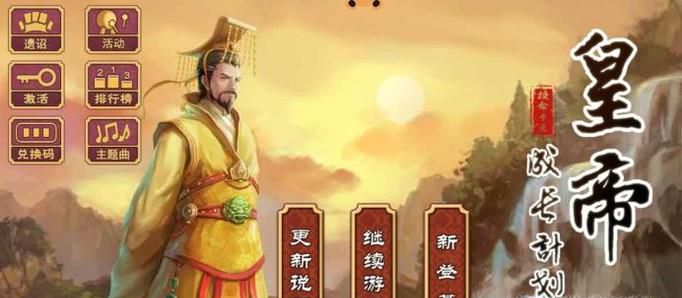 皇帝成长计划2健康怎么加