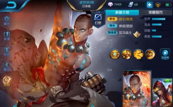 王者荣耀达摩打野出装