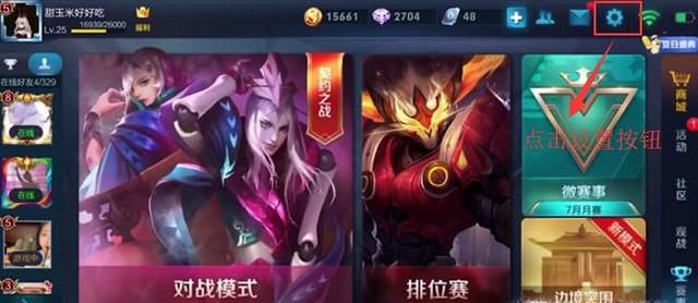 王者荣耀不能观战了怎么办