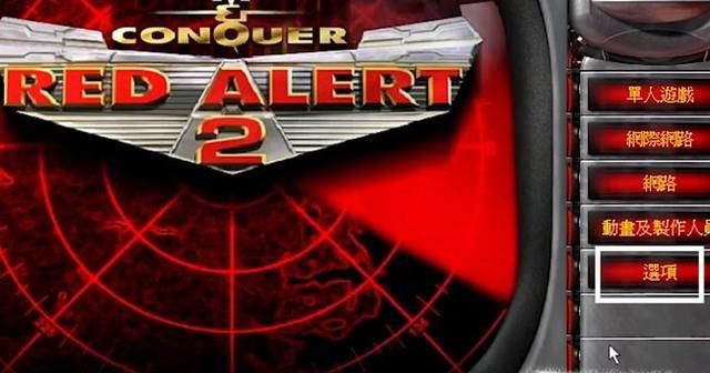 红警2怎么联机对战