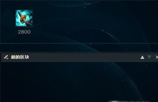 LOL英雄联盟S8德莱文8.11版本最新出装