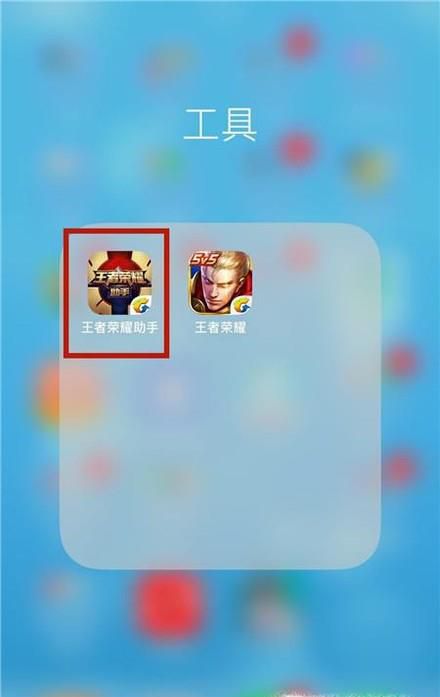 ios版王者荣耀对局先知