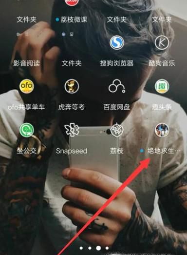 绝地求生全军出击最佳灵敏度设置攻略