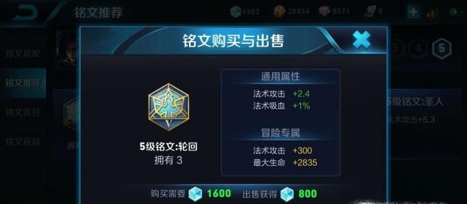 王者荣耀司马懿带什么铭文？（四、五级铭文）