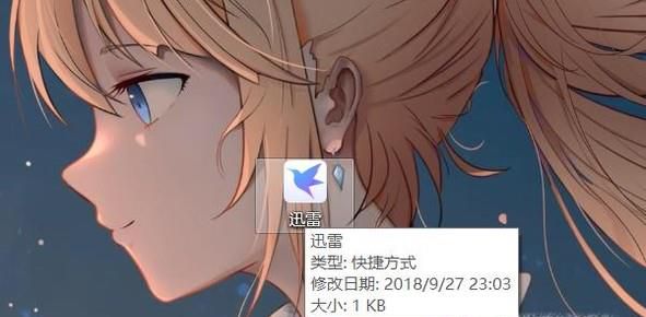 迅雷下载英雄联盟lol安装包