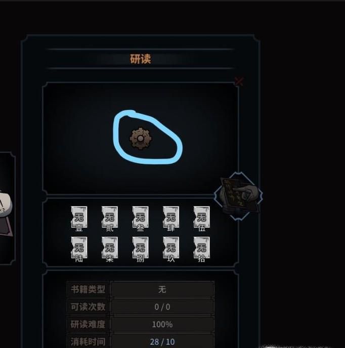 太吾绘卷秘籍怎么研读和修习？