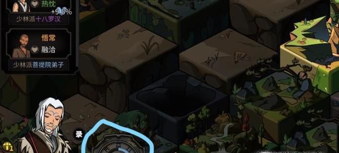 太吾绘卷怎样存档和离开游戏？