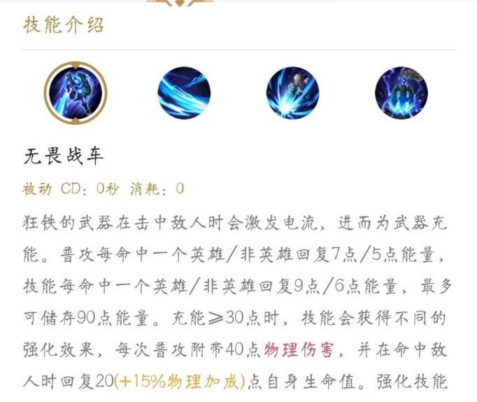 王者荣耀中用哪些英雄可以轻克制狂铁？