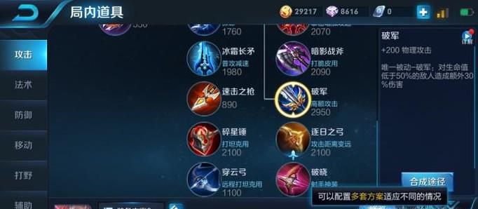 王者荣耀元歌出装和符文推荐