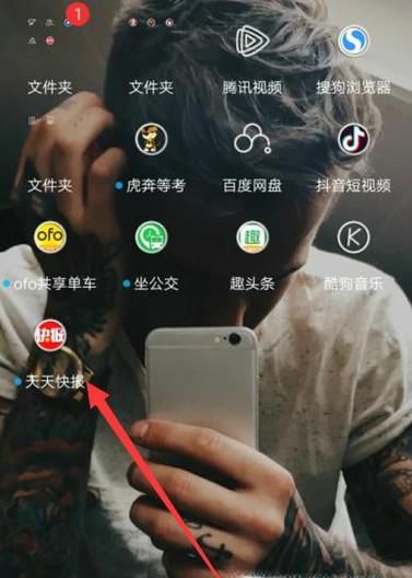 天天快报应用怎么领取王者荣耀礼包