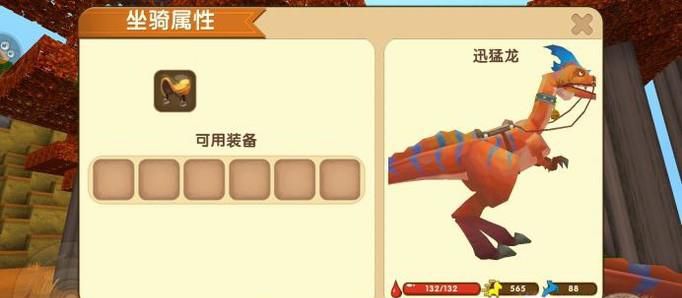 迷你世界怎么驯服龙