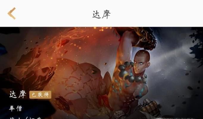 王者荣耀达摩一闪技巧