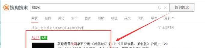 战网怎么下载？怎么下载战网客户端