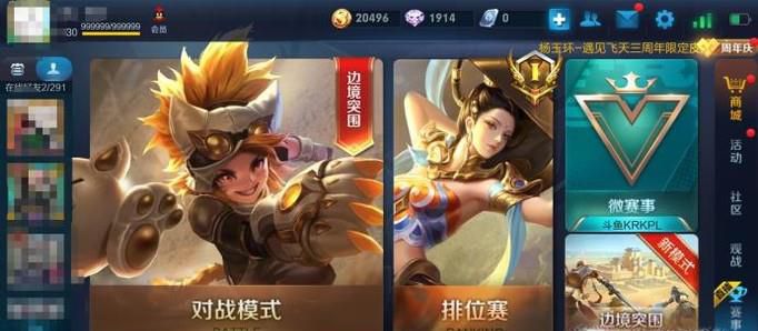 王者荣耀击败特效怎么设置？