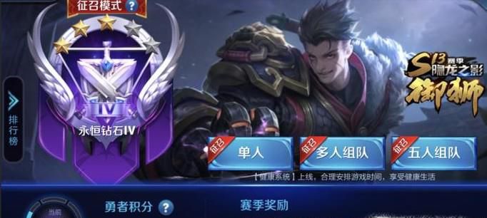 王者荣耀掉分是什么意思有什么好处