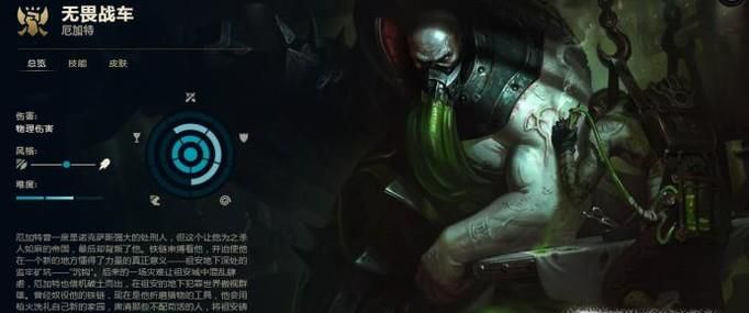 LOL英雄联盟S8无畏战车上单符文攻略