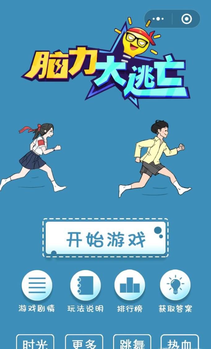 脑力大逃亡第27关怎么过？