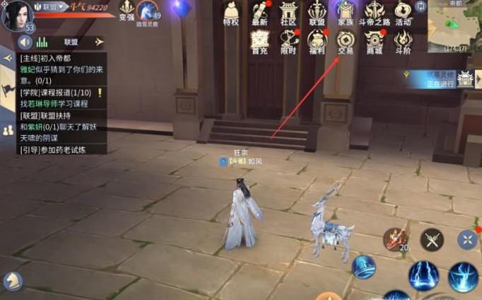 斗破苍穹手游怎么寄售物品 物品寄售攻略